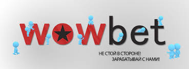 wowbet без верификации - Удобство и Преимущества